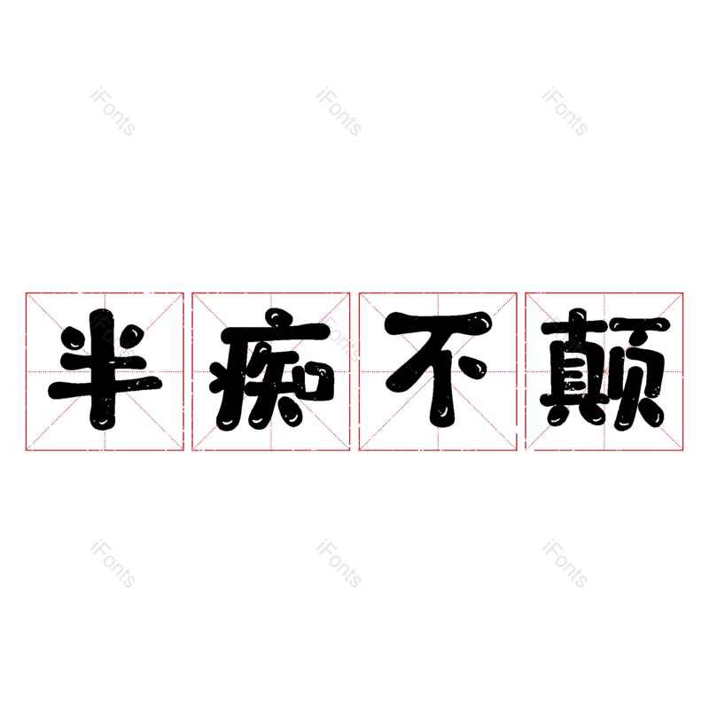 图片,元素,PNG,免抠素材